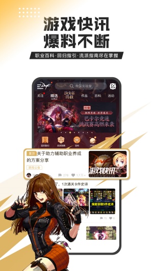 dnf助手旧版本说明图2