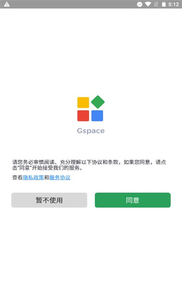 gspace安卓版截图1