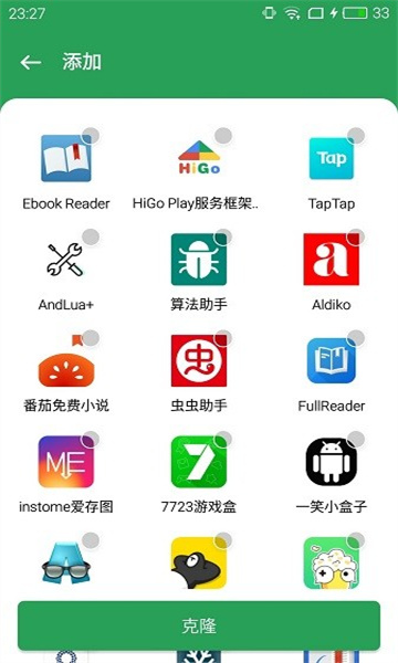 gspace安卓版截图3