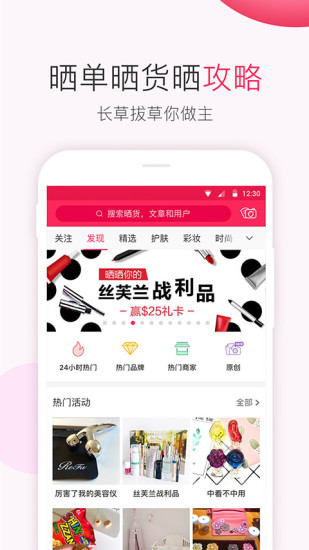 北美省钱快报app最新版