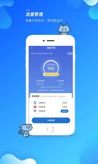 飞猫管家安卓版截图2