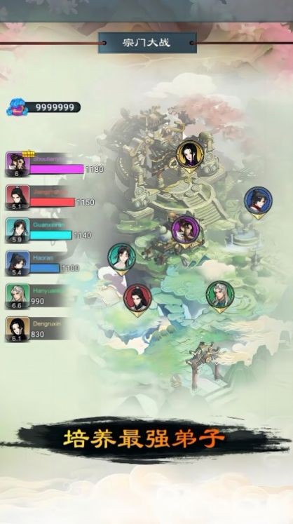放置大神仙手游版截图3