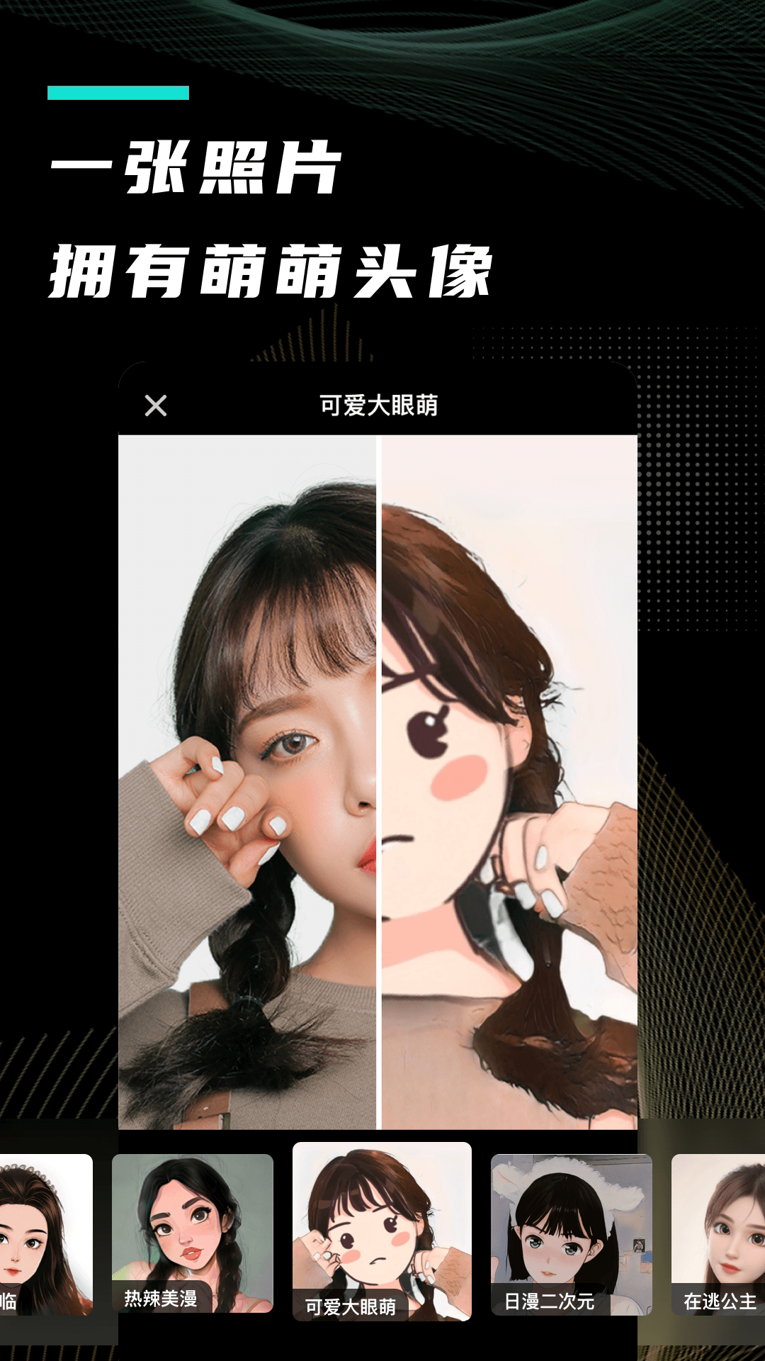 漫小画下载截图1