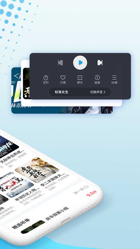 疯狂畅听截图1