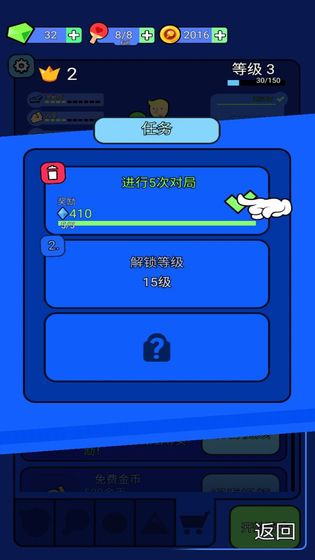 快乐乒乓截图2