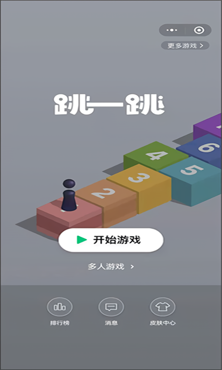 跳一跳助手截图3