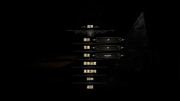 未上锁的房间三汉化版截图1