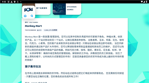 poki宝玩小游戏截图1