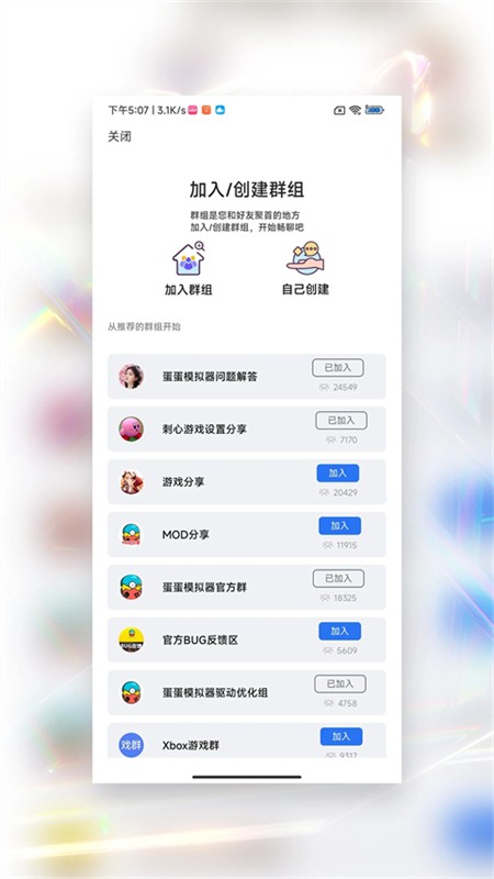 蛋蛋模拟器离线版截图3