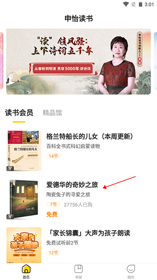 申怡读书手机版说明图2