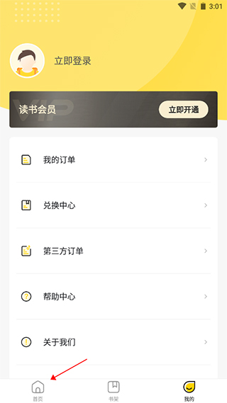 申怡读书手机版说明图1