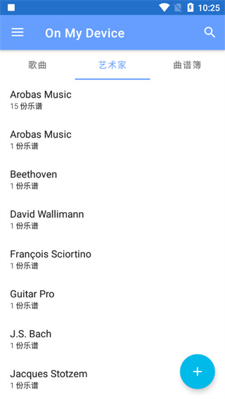 guitarpro安卓版截图2