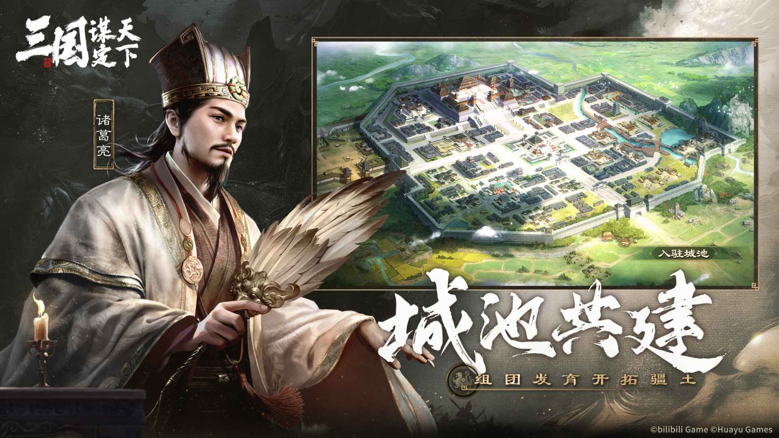 三国谋定天下小米版截图3