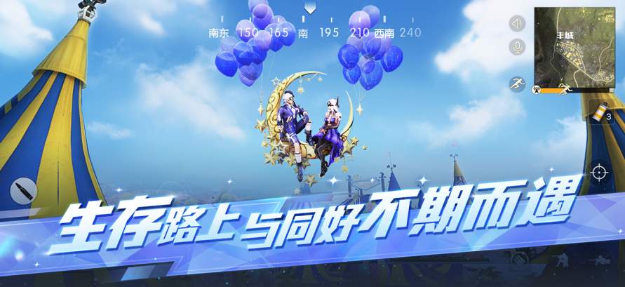 荒野行动官服截图1