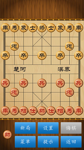 中国象棋单机版