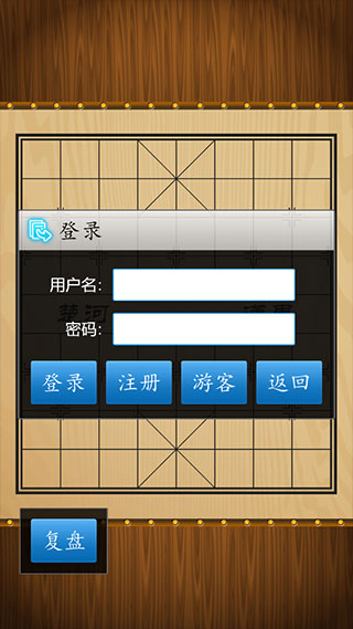 中国象棋单机版