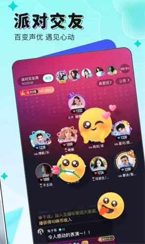 映客极速版截图1