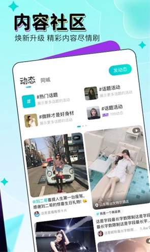 映客极速版截图3