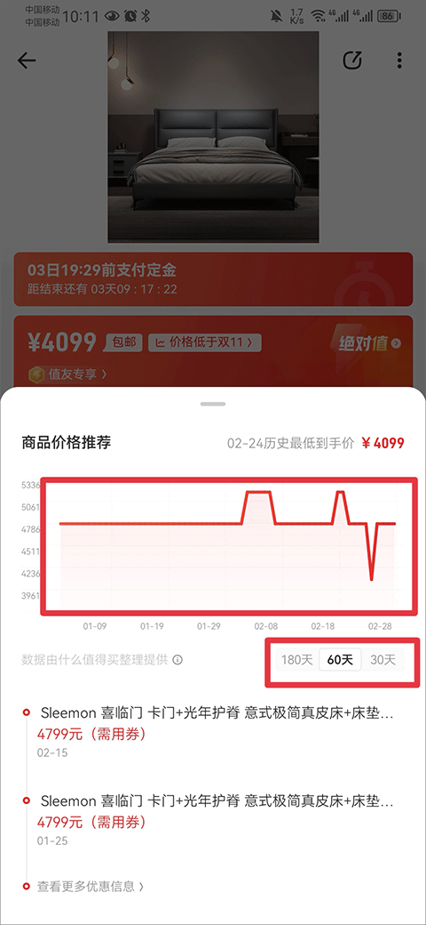 什么值得买app