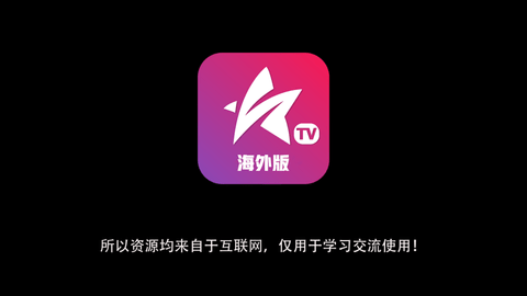 星火电视TV版截图1