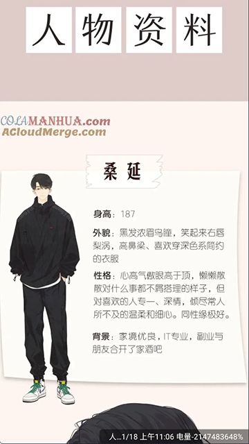 漫画社漫画app截图3