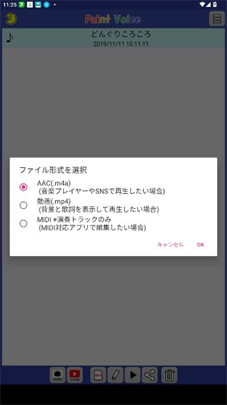 paintvoice汉化版说明图1