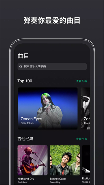 吉他调音器Tuner截图2